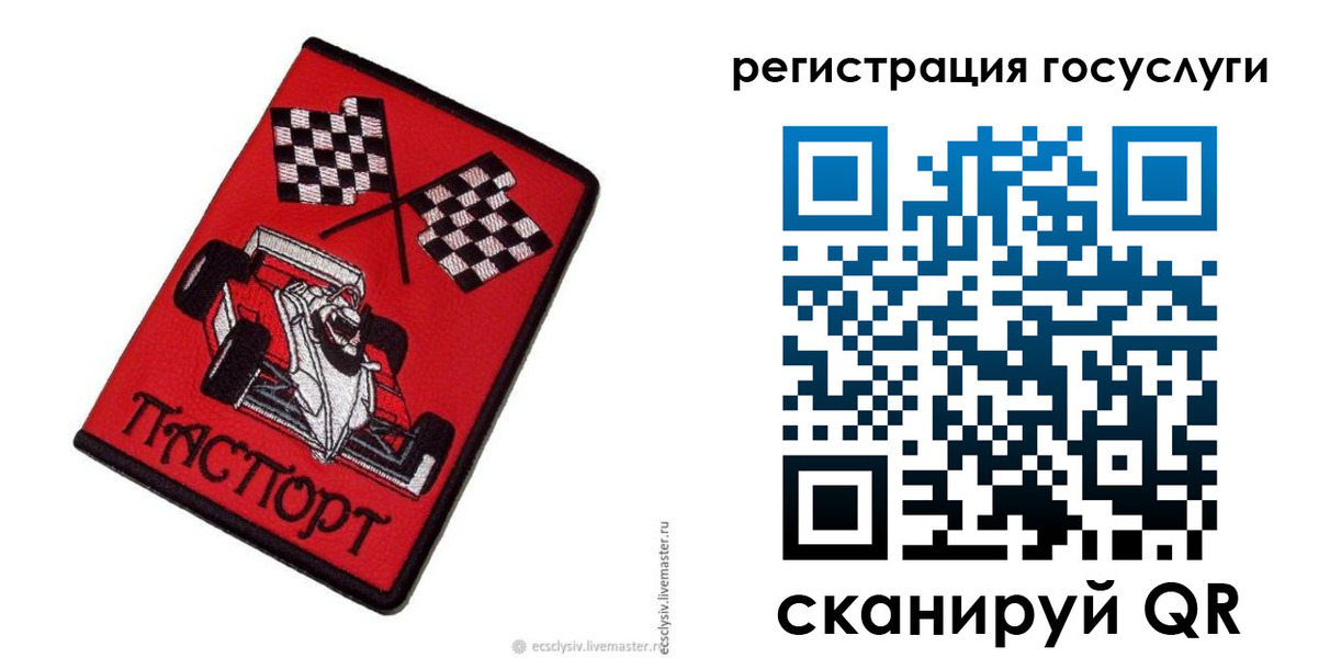 временная регистрация 2025 в Новомосковске