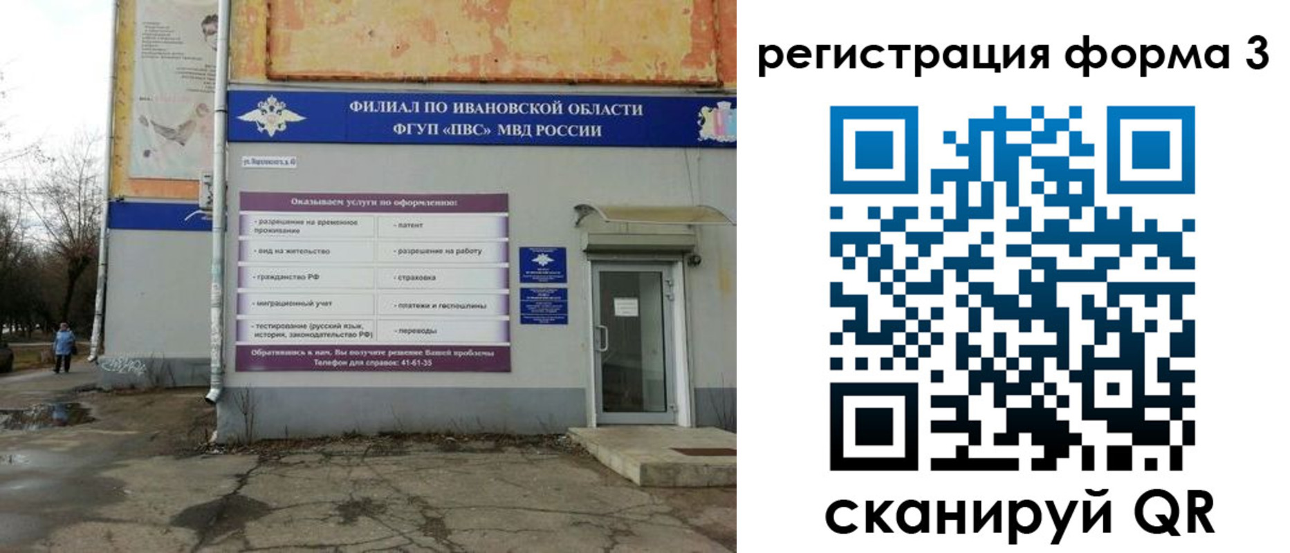 временная регистрация в Новомосковске