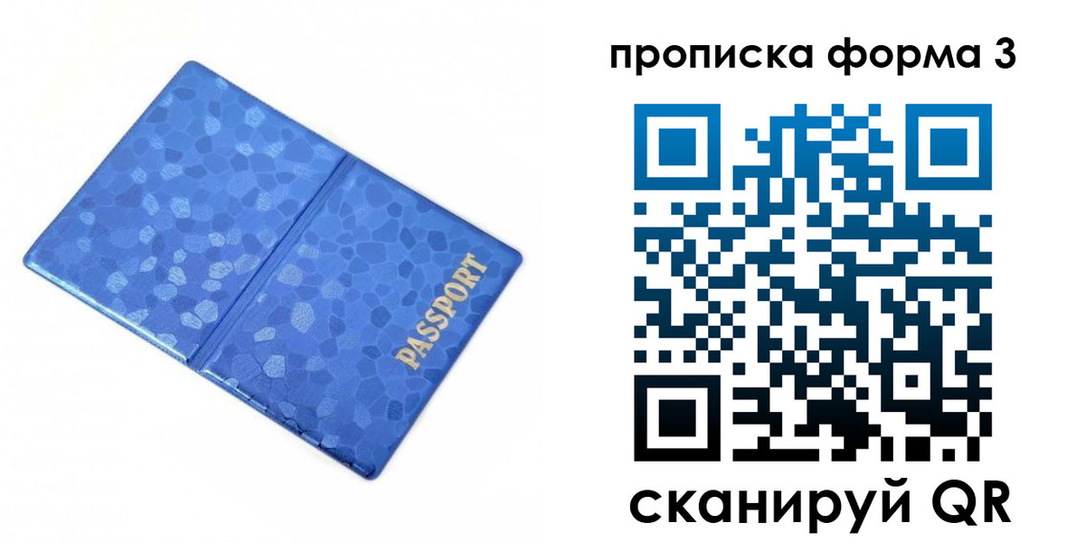 временная регистрация поиск в Новомосковске