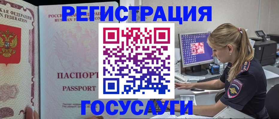 прописка иностранных граждан в Новомосковске