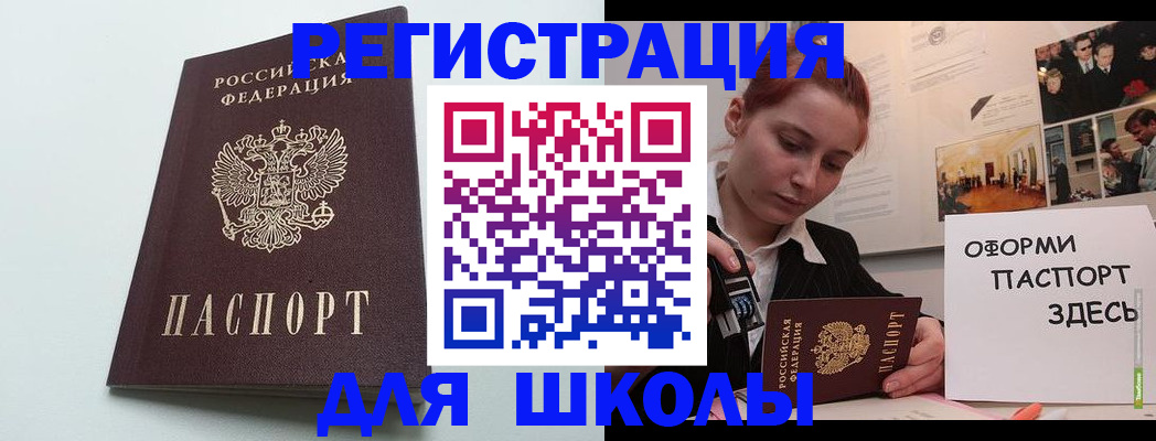 прописка 2025 в Новомосковске