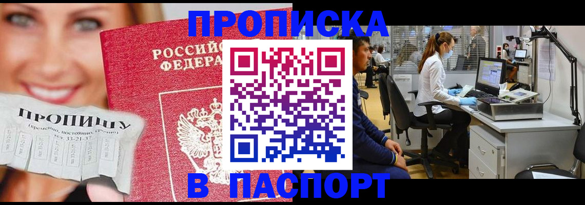 временная регистрация для всех в Новомосковске