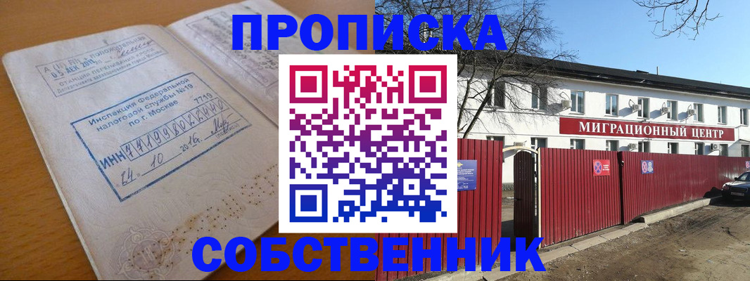 прописка иностранных граждан в Новомосковске