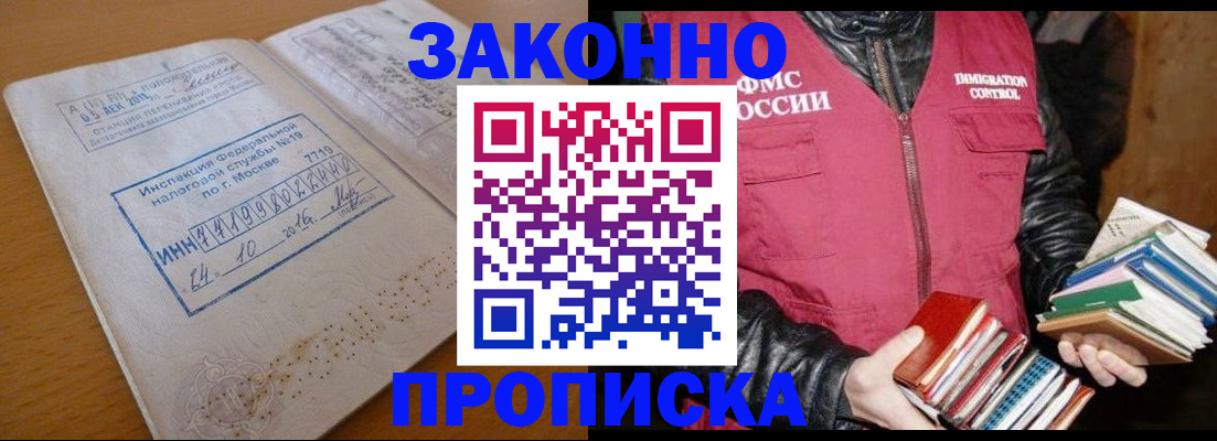 прописка для школы в Новомосковске